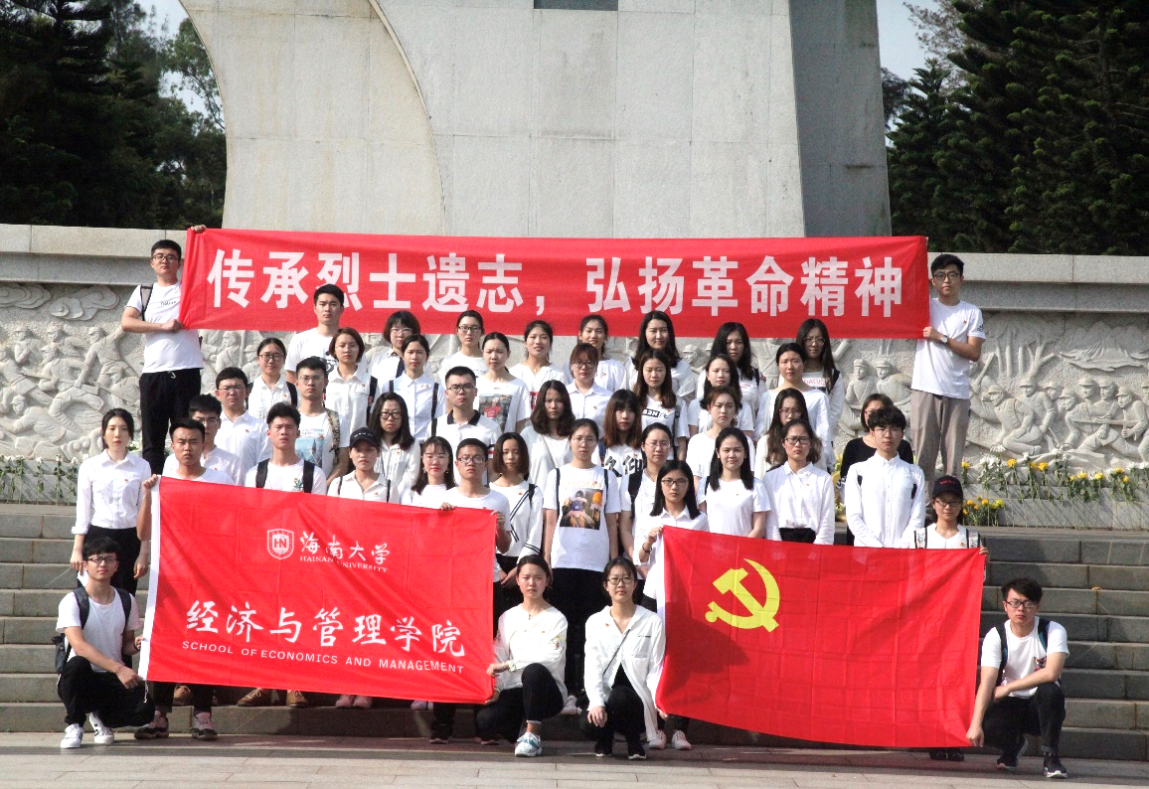 src=https://admin.hainu.edu.cn/upfile/htmledit/jingguan/image/20180402/2018040209360420420.png