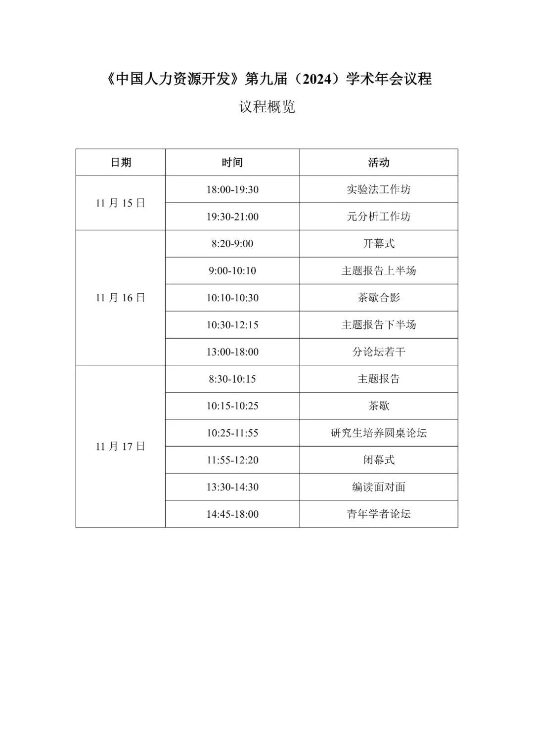 williamhill威廉中文官网